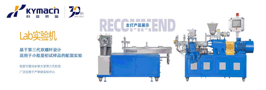 twin-screw-extruder-manufacturers-20240930-1.jpg