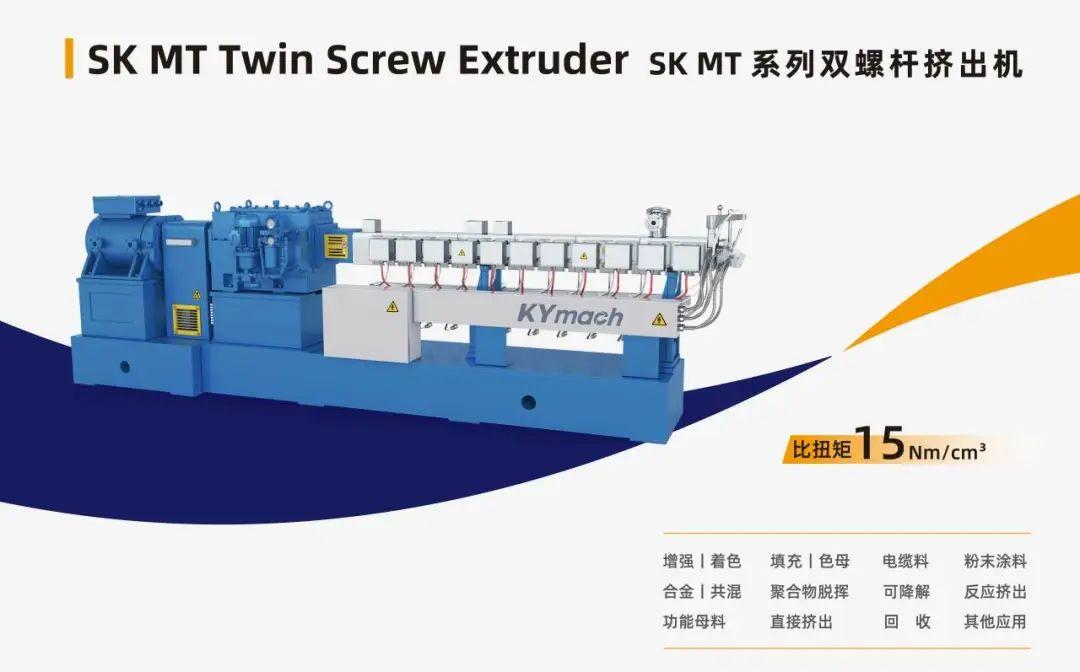 twin-screw-extruder-manufacturers-20241101-5.jpg